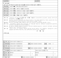 부동산임대계약서 부동산임대계약서